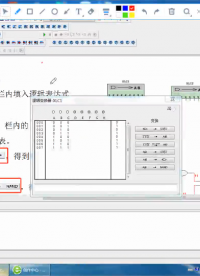 數(shù)字電路-10 邏輯變換器Multisim仿真使用