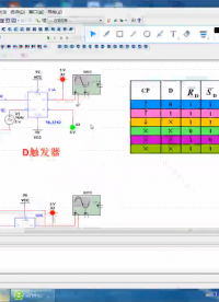 數(shù)字電路-24 D觸發(fā)器Multisim仿真測(cè)試