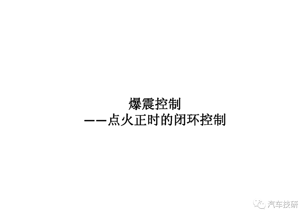 控制系统