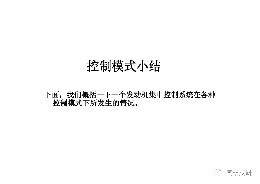 控制系统