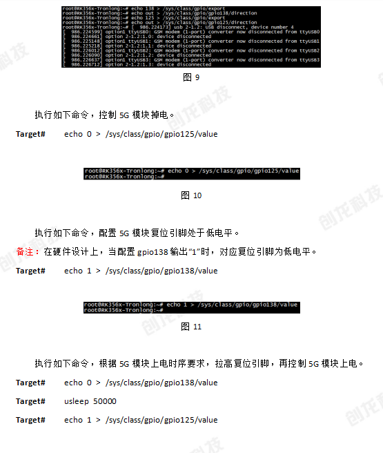 创龙科技