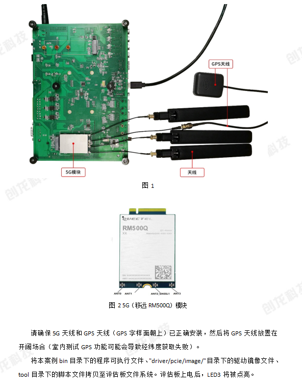 创龙科技