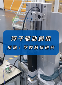 用途：學(xué)校科研研究
