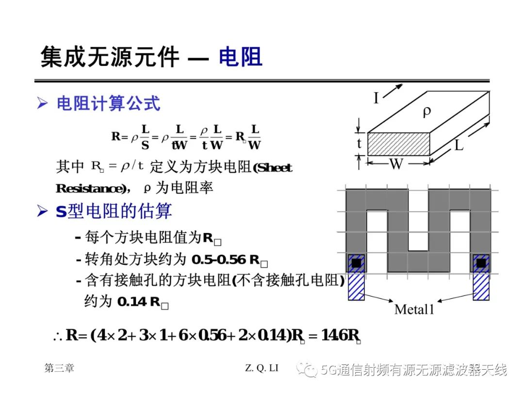 无源器件