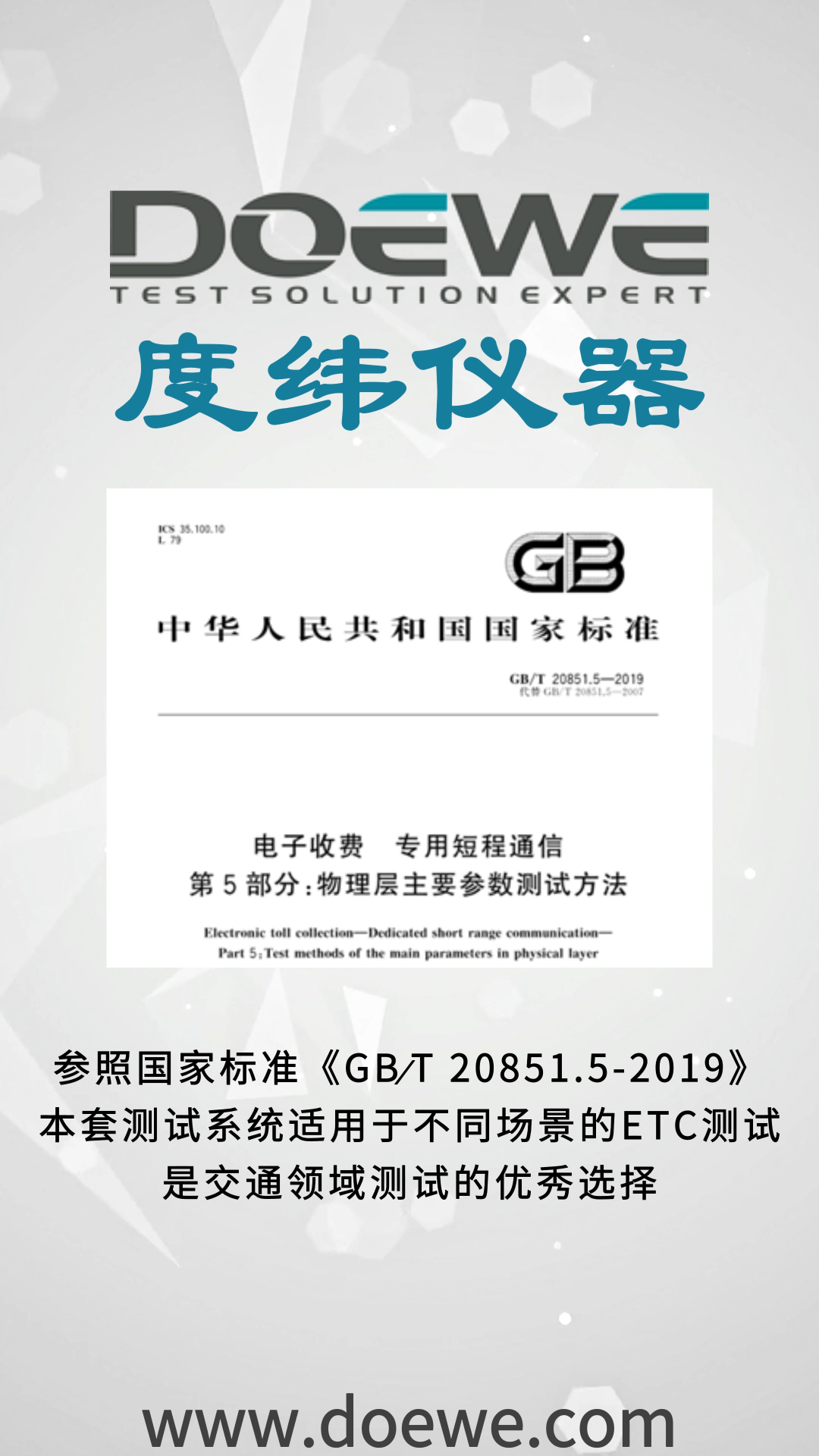 ETC自動化測試系統(tǒng)ETC Runsys. #ETC #自動化測試 #OBU #RSU 