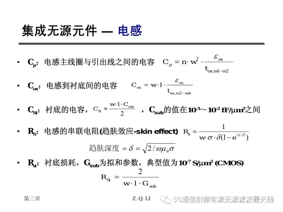 无源器件