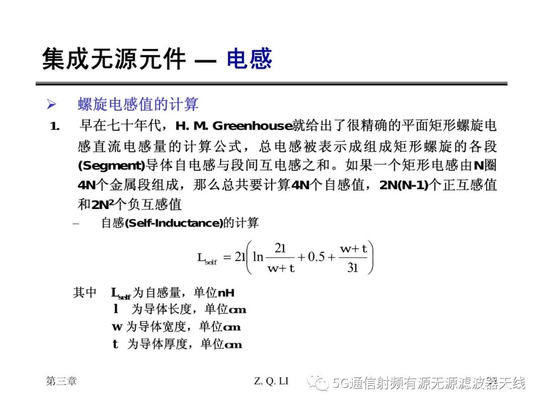 无源器件