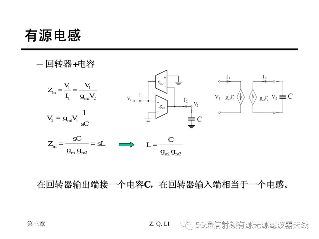 无源器件