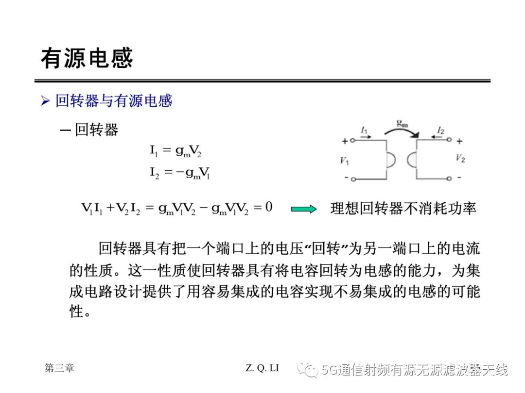 无源器件