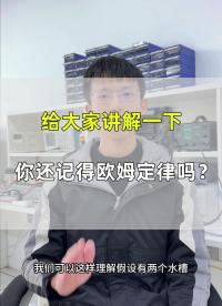#工作原理大揭秘 #單片機(jī) #電路原理 #鴻蒙 