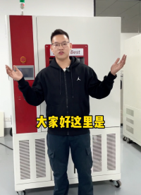 第18集 | 【小何趣學堂】看完就知道，你的高低溫試驗箱要選擇哪種散熱方式！#新能源電池檢測 電池檢測