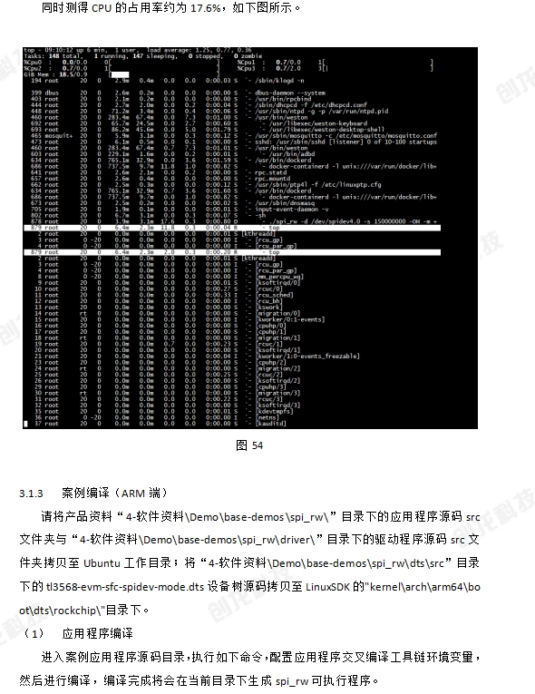 创龙科技