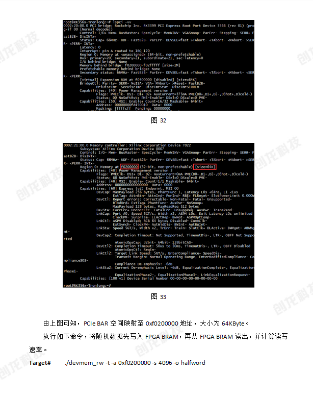 创龙科技