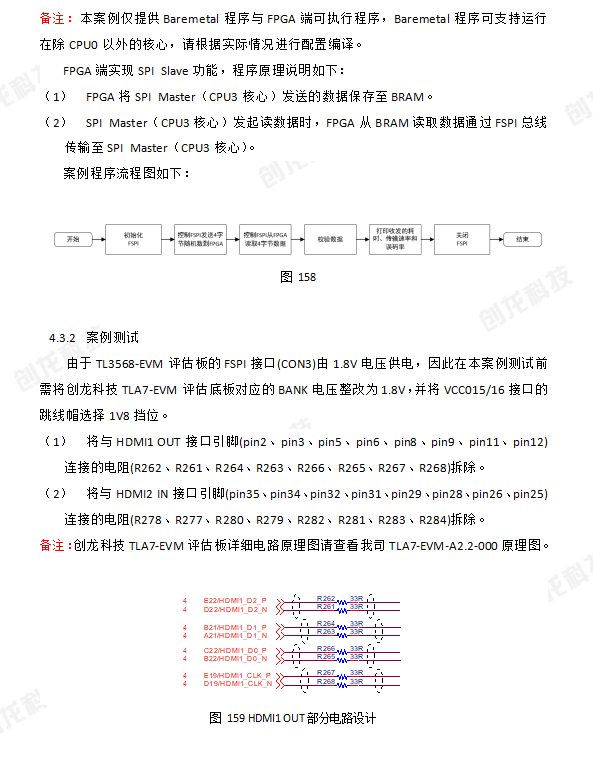 创龙科技