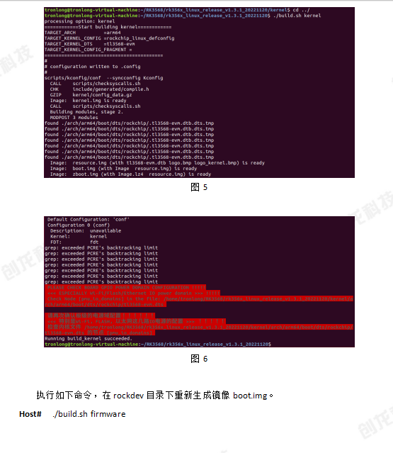 创龙科技