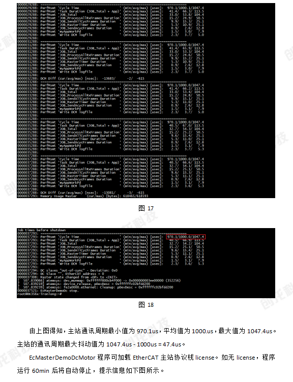 ethercat