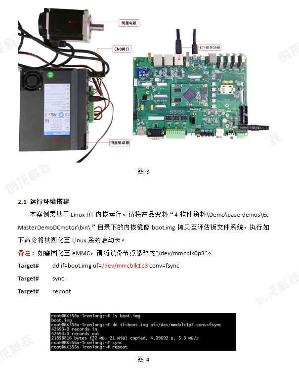 ethercat