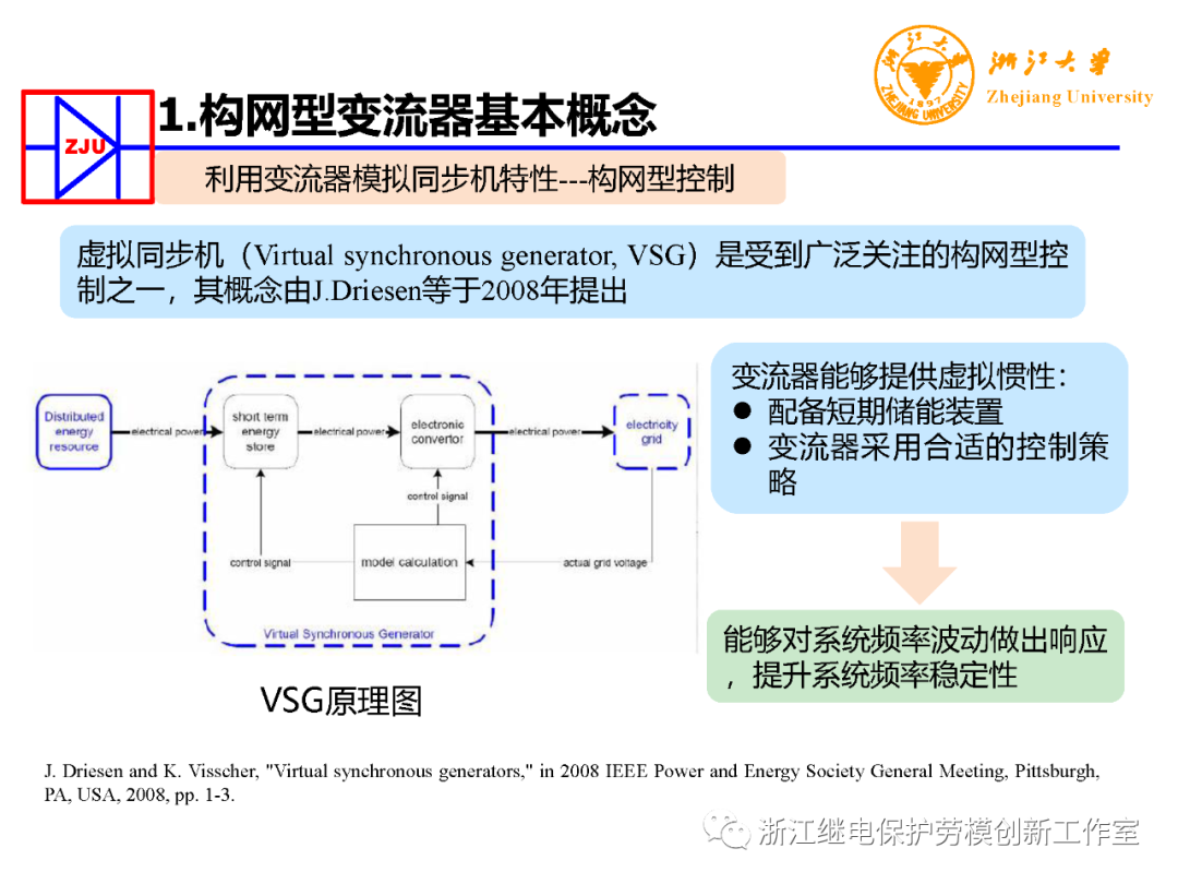 输电系统