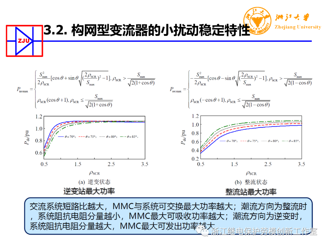 输电系统