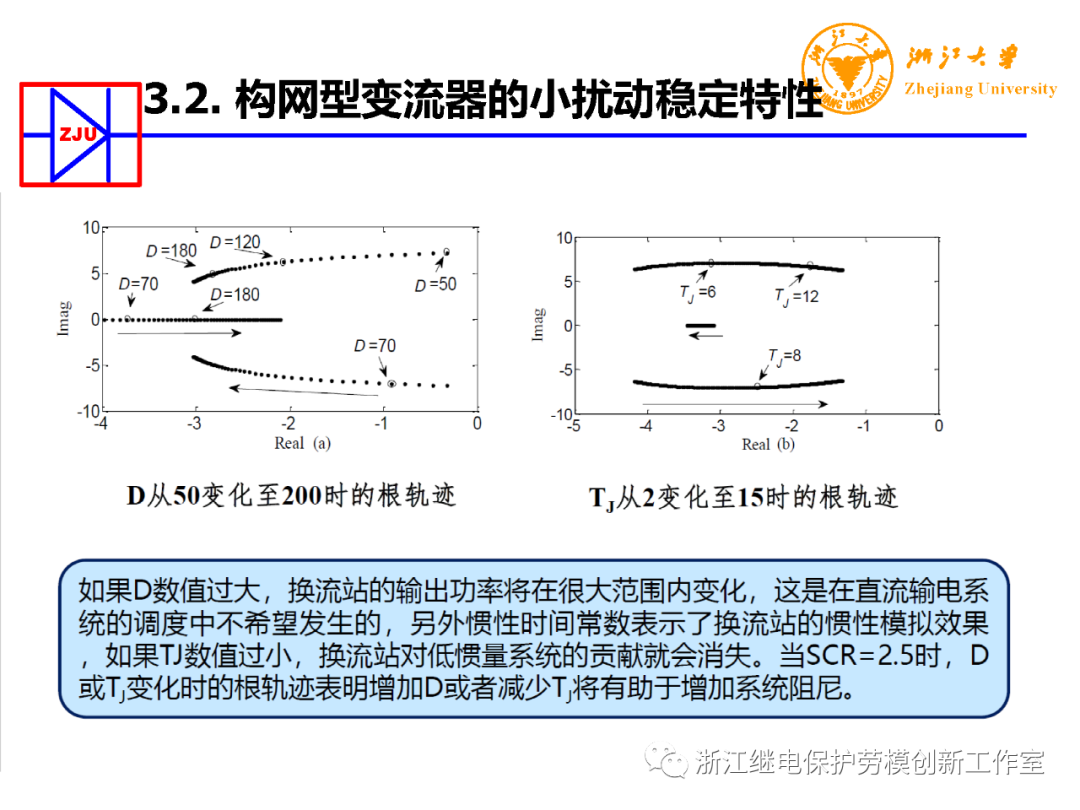 输电系统