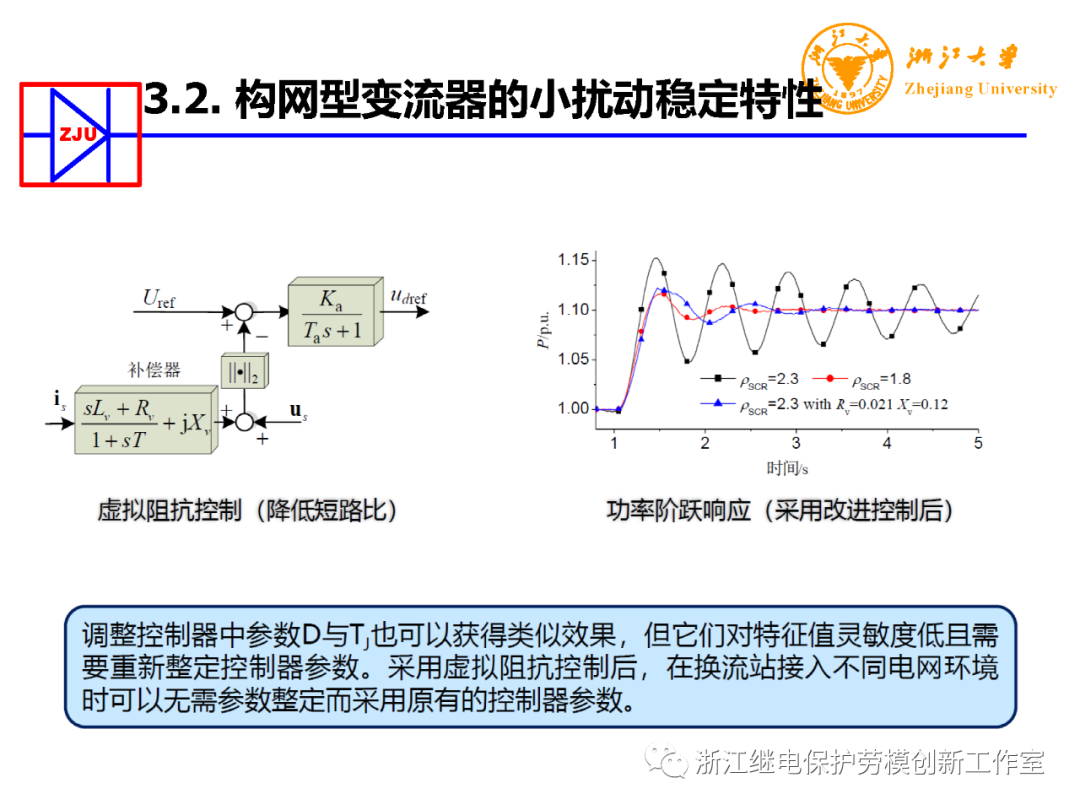 输电系统