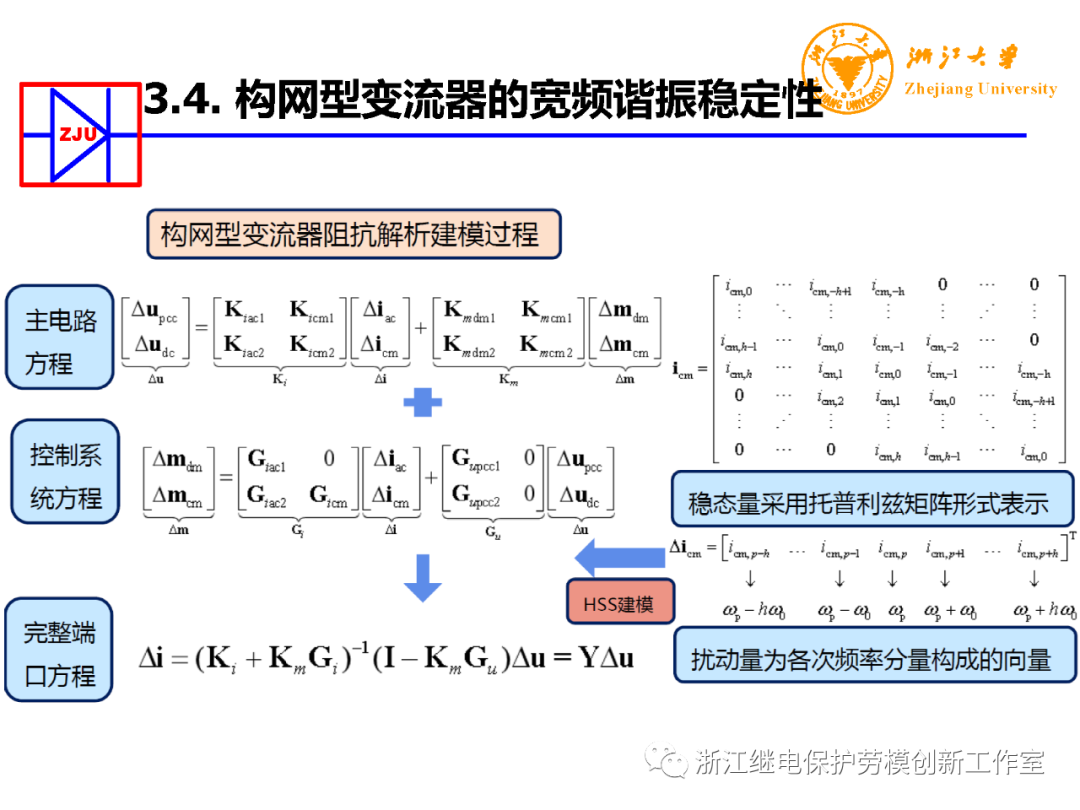 输电系统