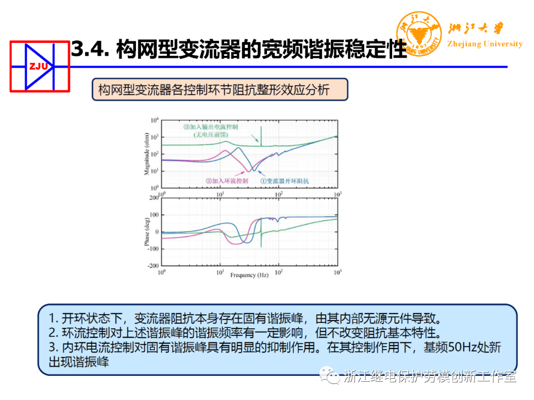 输电系统