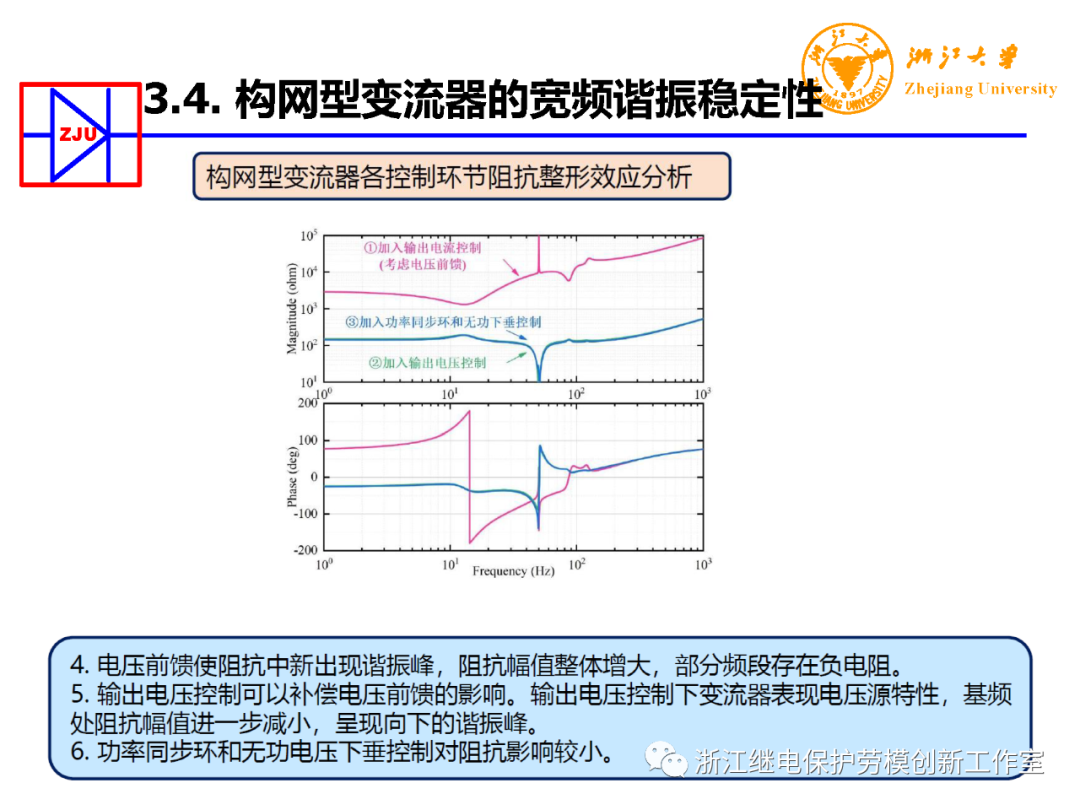 输电系统