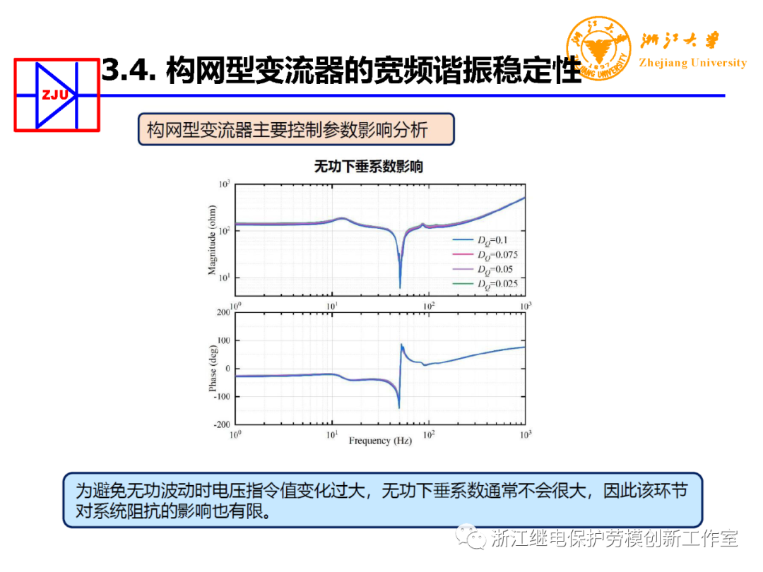 输电系统