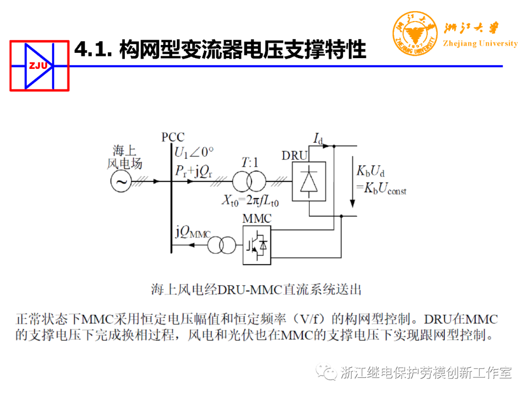 输电系统