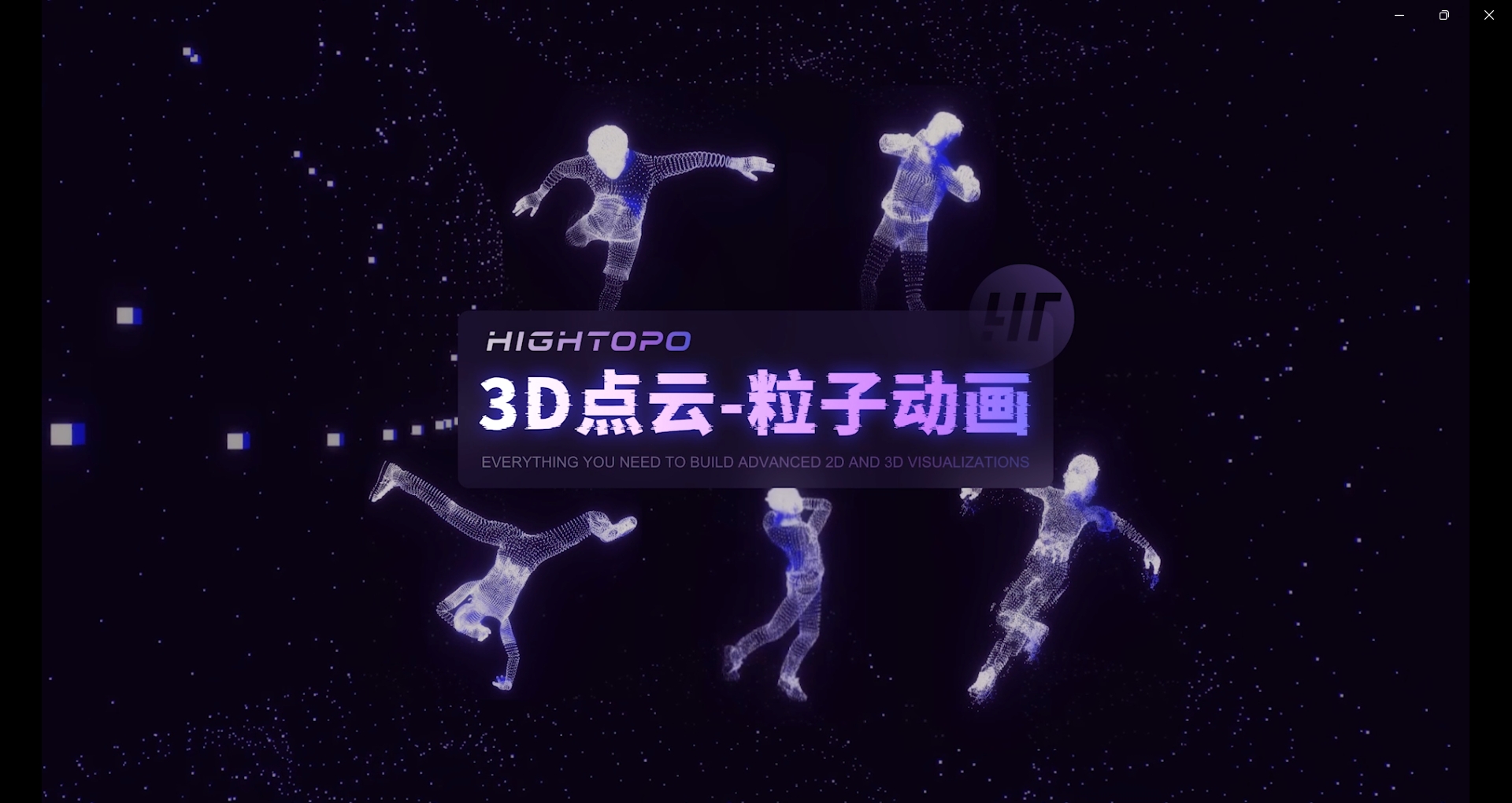 3D粒子动画，创意人体运动视觉特效 #粒子特效 #数字孪生 