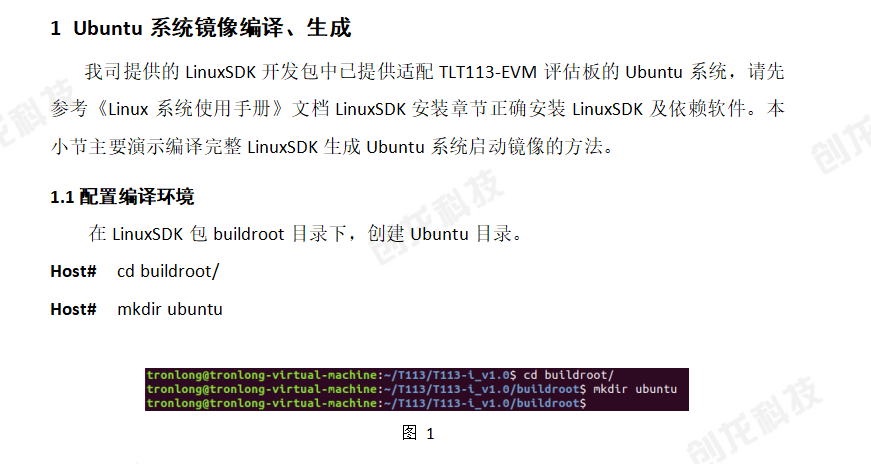 TLT113-Ubuntu系统使用说明
