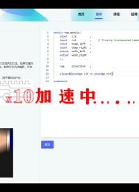 在线刷题 ego-link.cn#FPGA #FPGA比赛 #FPGA学习 