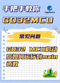 為什么MCU ADC采樣時IO口有毛刺?#單片機 #GD32 #ADC 