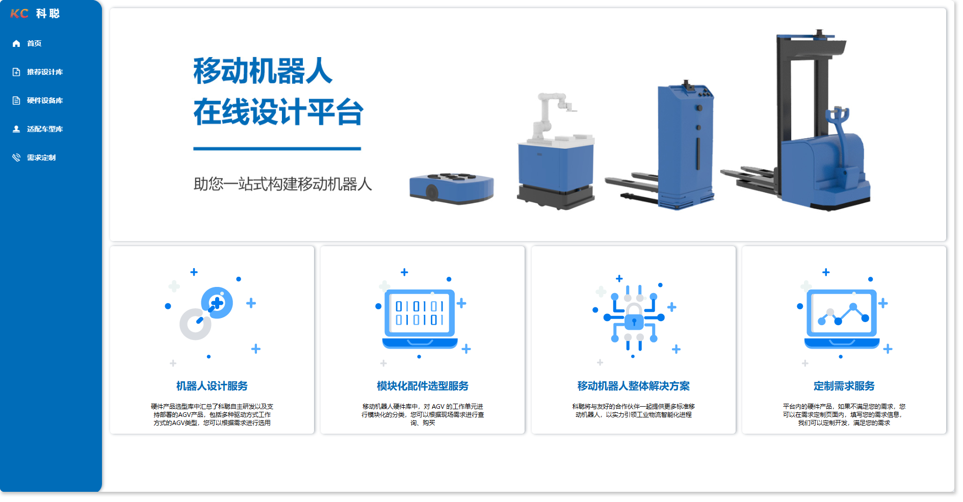 控制系统