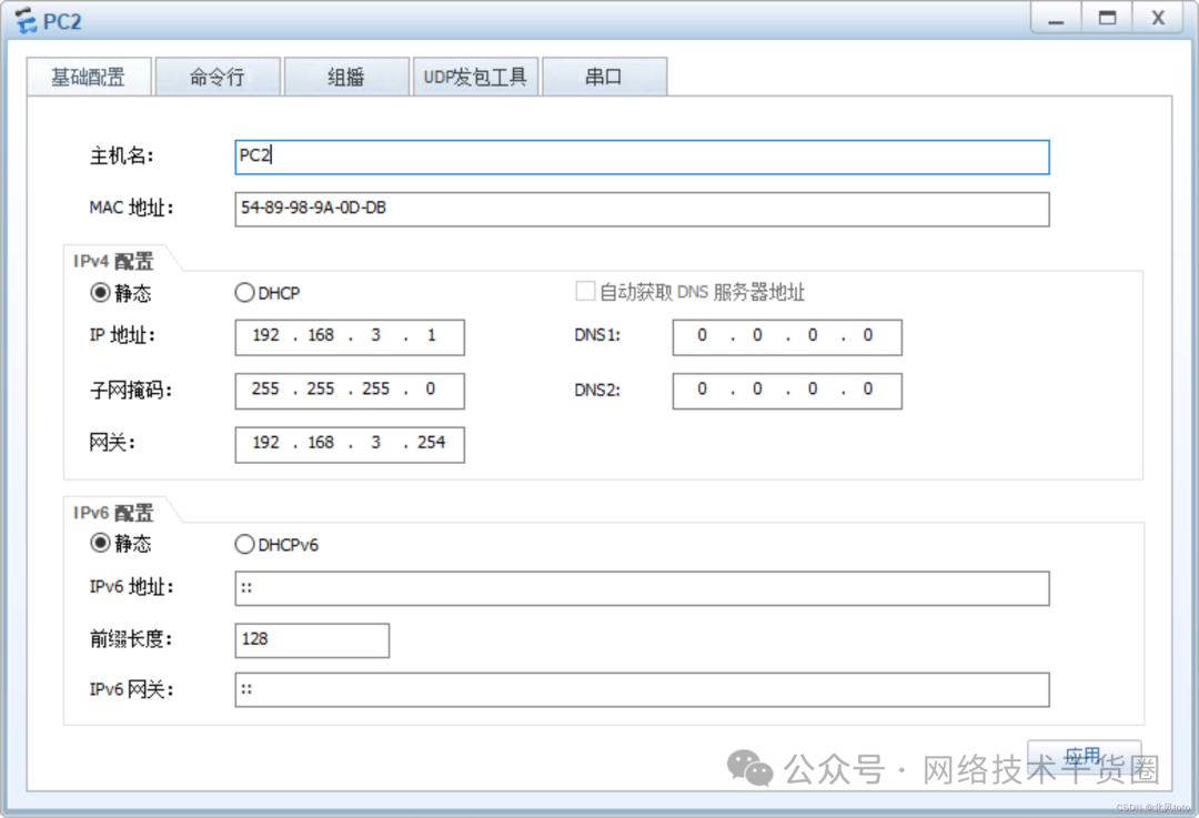 PC通信