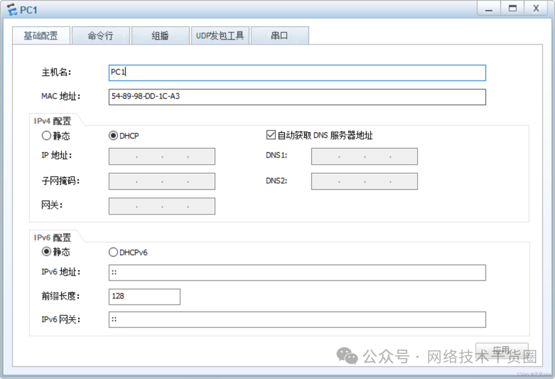 PC通信