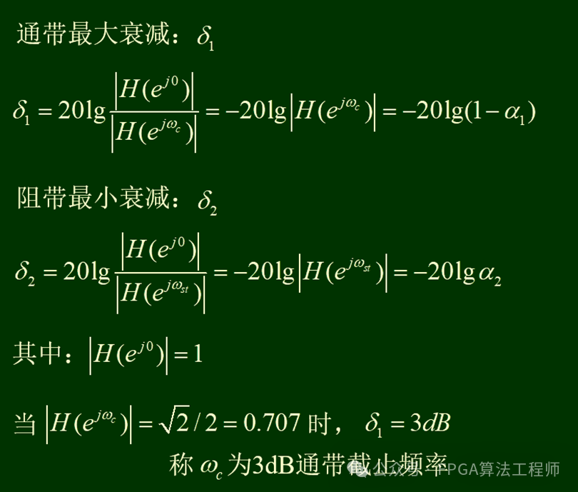 IIR滤波器