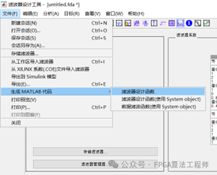 IIR滤波器