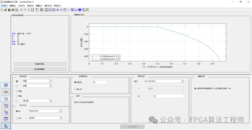 IIR滤波器