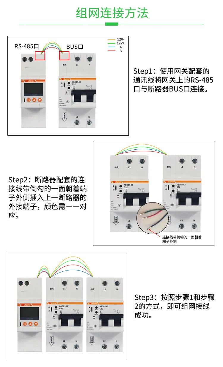 配电系统