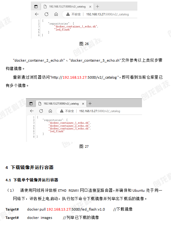 创龙科技