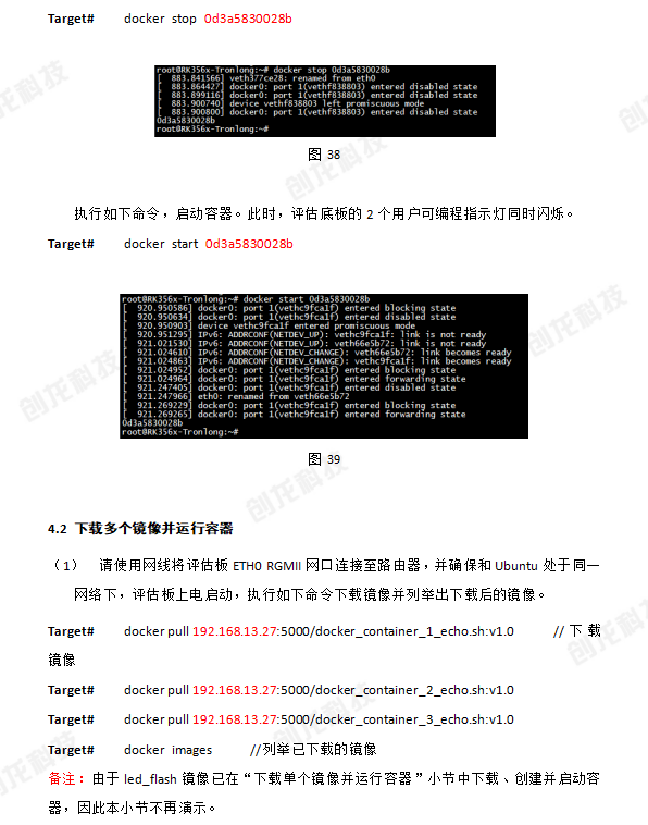 创龙科技