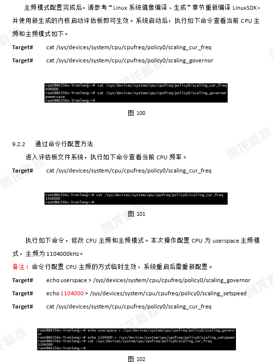 创龙科技