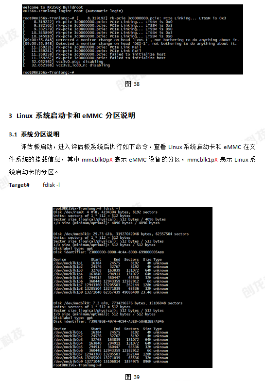 创龙科技