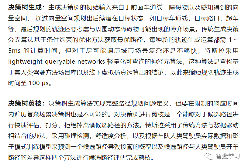 全面详解特斯拉的FSD车道算法 (https://ic.work/) 传感器 第6张