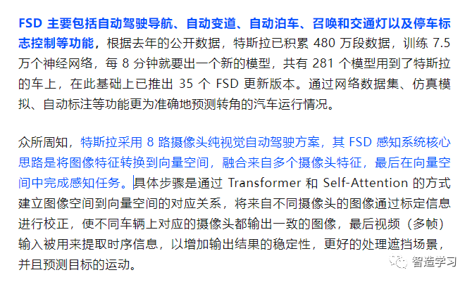 全面详解特斯拉的FSD车道算法 (https://ic.work/) 传感器 第3张