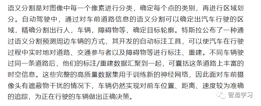 全面详解特斯拉的FSD车道算法 (https://ic.work/) 传感器 第9张