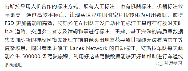 全面详解特斯拉的FSD车道算法 (https://ic.work/) 传感器 第10张