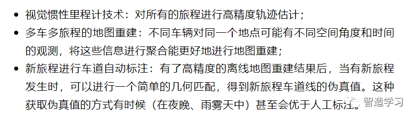 全面详解特斯拉的FSD车道算法 (https://ic.work/) 传感器 第11张